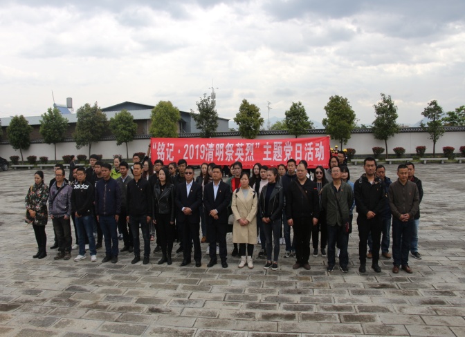大理水务公司开展清明祭英烈主题党日活动.jpg