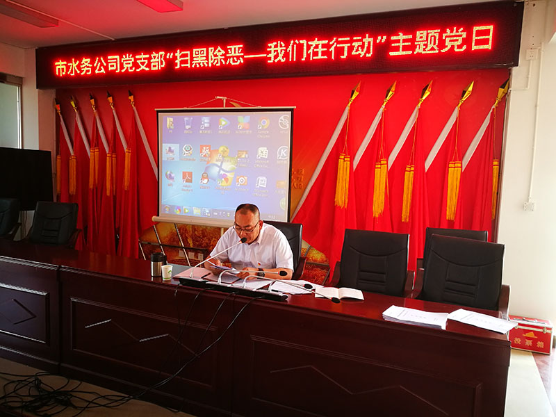 小-普洱市水务公司党支部开展4月主题党日活动1.jpg