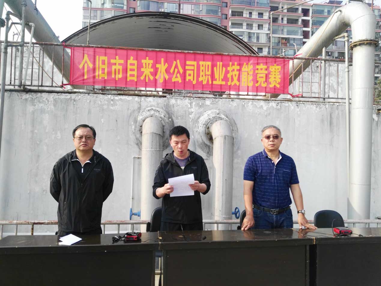 小-个旧市自来水公司举办供水行业职工技能竞赛.jpg