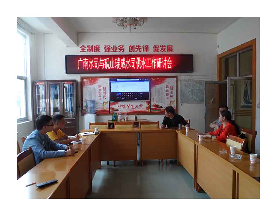 小-再聚首，共发展——砚山水司赴广南县交流学习3.jpg