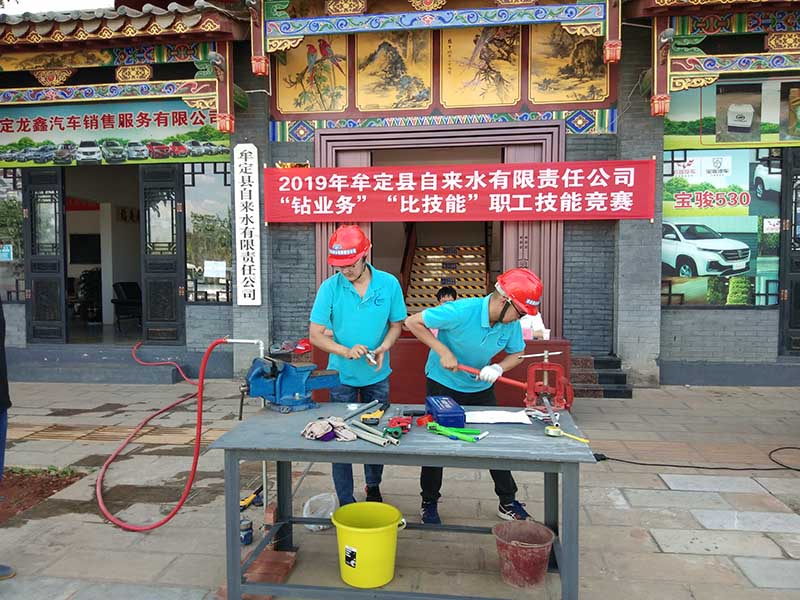 技能大比武 建功新时代——牟定县自来水公司开展职业技能竞赛1.jpg