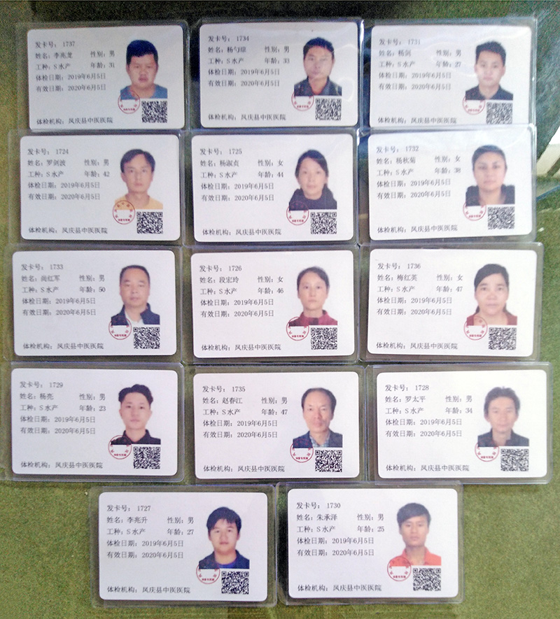 小-凤庆县供水公司组织制水厂员工办理健康证.jpg