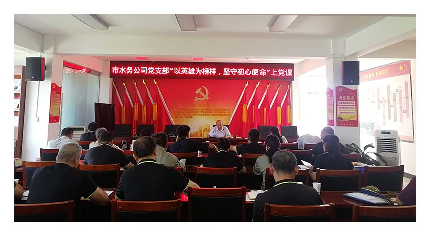 小-普洱市水务公司开展主题党日活动1.jpg