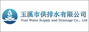 玉溪国润水务水务发展集团公司