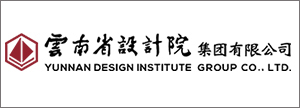 云南省设计院
